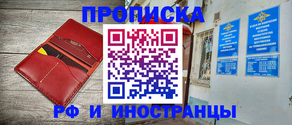 временная регистрация поиск в Кулебаки