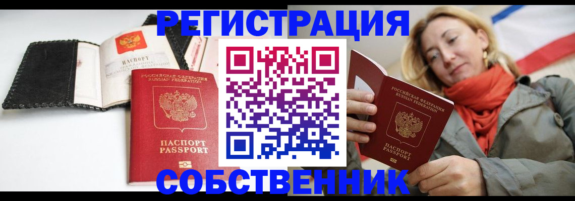 временная регистрация для всех в Кулебаки